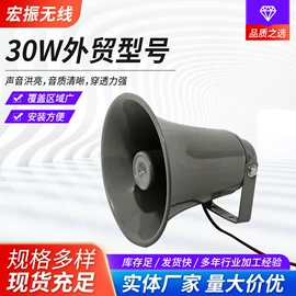 扬声器;扩音器