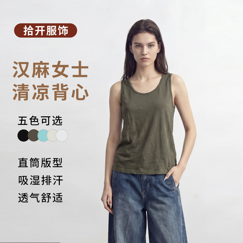 Hemp Cool Vest 2026 Summer New Style Wide Shoulder Straps U-Neck Simple and Fashionable Basic Top for Women Hemp Cool Vest 2026 Summer New Style Wide Shoulder Straps U-Neck Simple and Fashionable Basic Top for Women