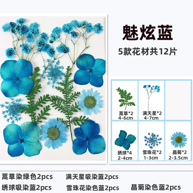干花diy材料包永生花压花片押花草手工滴胶书签真花植物树叶标本|undefined