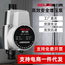 德力西增压泵家用全自动低音自来水热水器增压器24v洗澡加压水泵