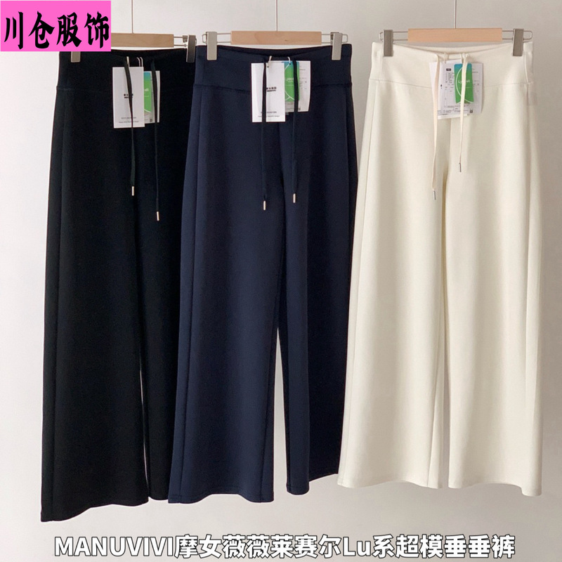 Manuvivi Lyocell Lu Series Supermodel Drape Pants Spring/Summer Casual Loose Straight-Leg Long Pants for Women Manuvivi Lyocell Lu Series Supermodel Drape Pants Spring/Summer Casual Loose Straight-Leg Long Pants for Women