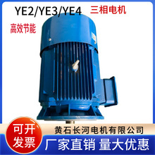 厂家直销YE3 280M-4/90KW 高效节能电机 型号齐全  快速发货
