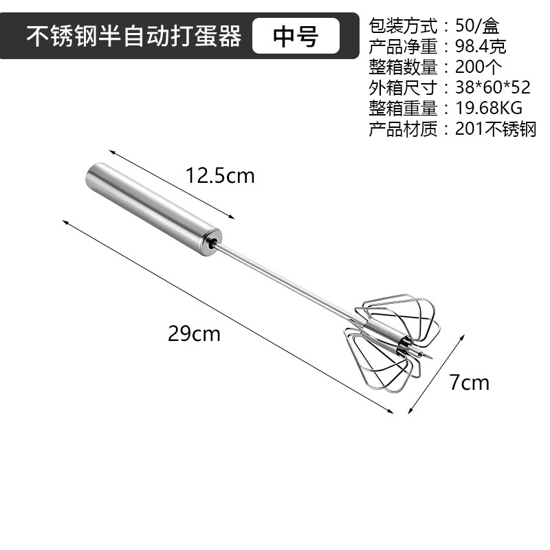 ステンレス泡立て器手動ミキサー半自動ミルク泡器家庭用焙煎用具送りツールキッチン|undefined