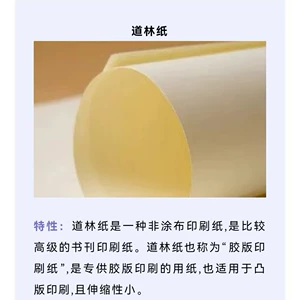 Dorang Paper 80G 100 г смещенная бумага 120 г двойная лента