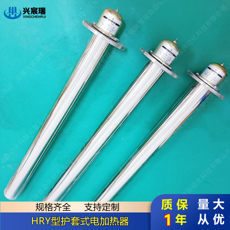 护套式电加热器HRY4-220/3 HRY4-220/4 HRY4-220/5 HRY4-220/6
