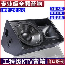 全频专业PS10寸12寸15寸音箱舞台演出婚庆乐队酒店会议大功率音响
