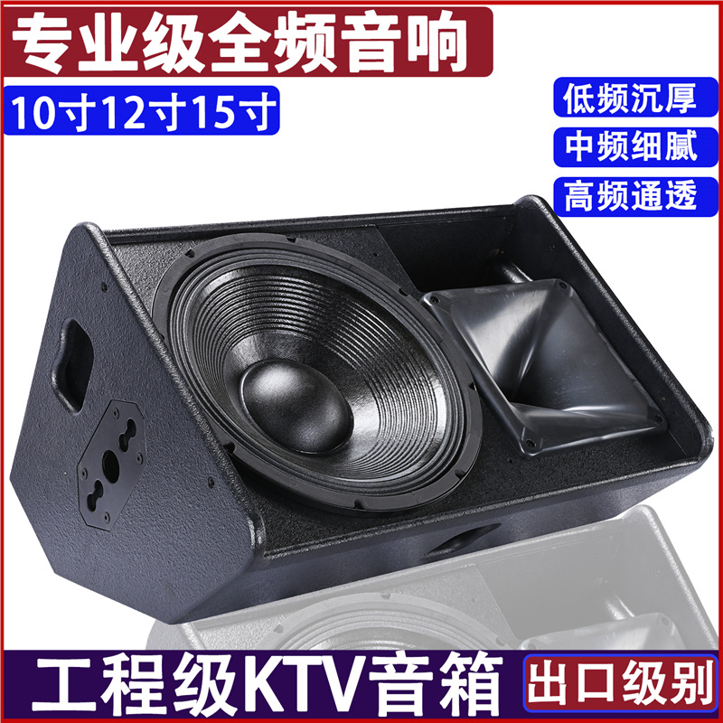 全频专业PS10寸12寸15寸音箱舞台演出婚庆乐队酒店会议大功率音响