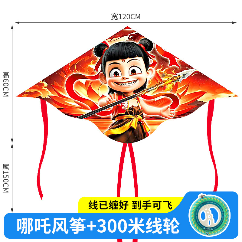 1.2m 파이어 팁 건 나타 카이트 +16 cm 300m 릴