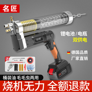 Famous Craftsman Electric Grease Gun Excavator Special New 24V Rechargeable Lithium Battery Fully Automatic High-Pressure Grease Gun