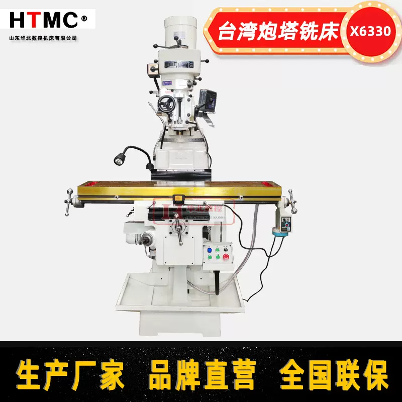 华北炮塔铣床厂家直供 X6330炮塔铣 5M/5号炮塔铣床 台湾炮塔铣头