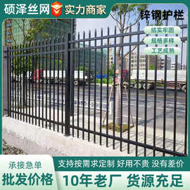 锌钢围栏厂家农村庭院安全防护栏杆户外园林工厂小区学校围墙护栏
