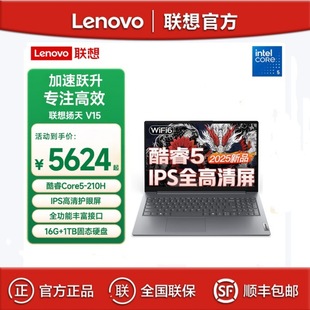 ��P��V15 Core5-210H 16G 512G 15.6Ӣ���̄��k���Pӛ����X