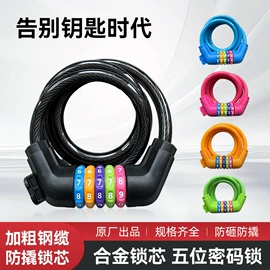 自行车锁;摩托车锁;修车工具