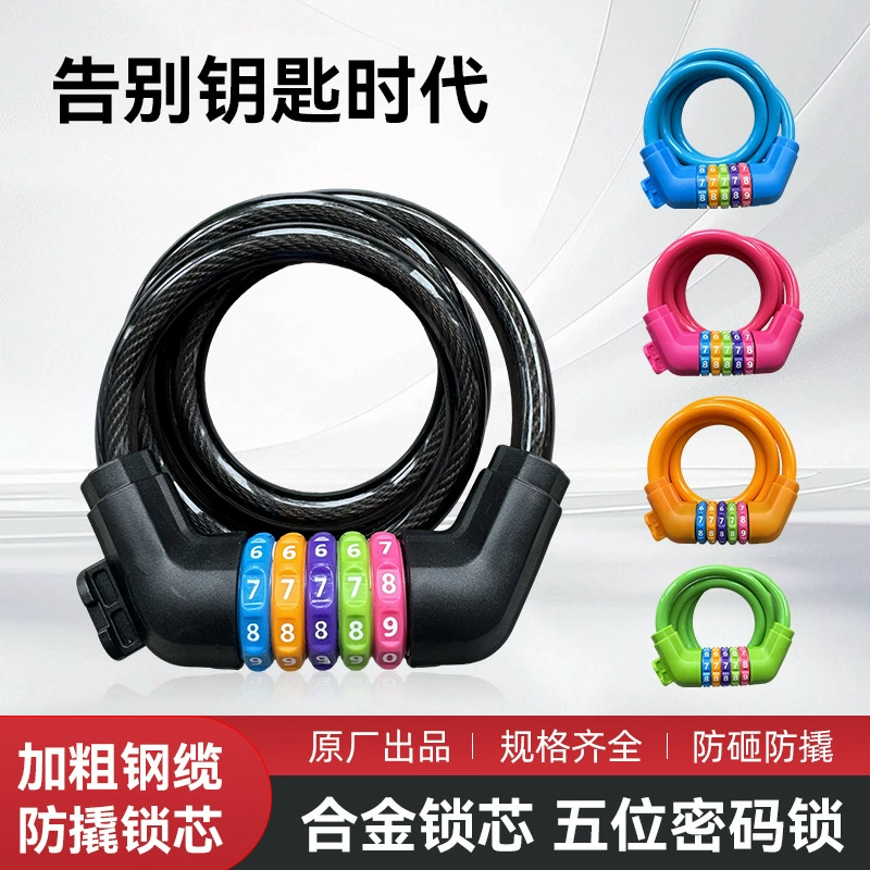 Детский велосипедный замок электромобиль пятизинный кодовый замок горный велосипед