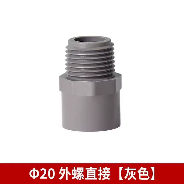 20mm gray outer wire direct