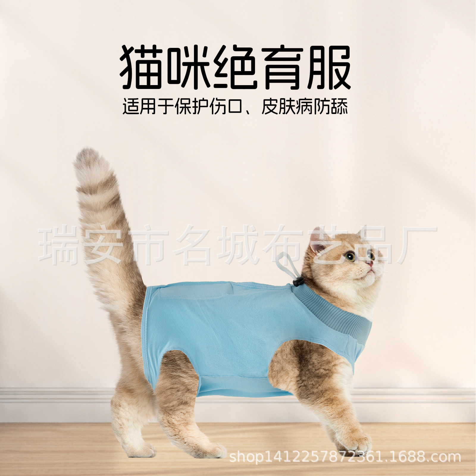 Cat sterilization clothing thin cotton breathable elastic female cat…