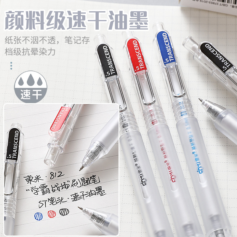 Dongmi 812 プレスゲルペン学生速乾性ブラシペン高価値黒赤青水ペン試験ペン卸売|undefined