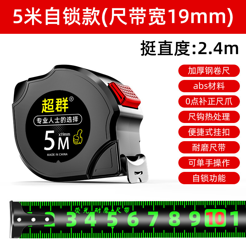 Рулетка измерительная Outstanding 5.19 м флуоресцентная