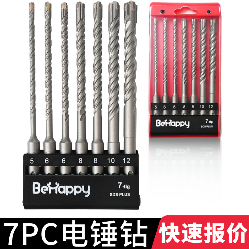 7件套打墙电锤钻头批发十字冲击钻头混泥土穿墙专用跨境热品四刃