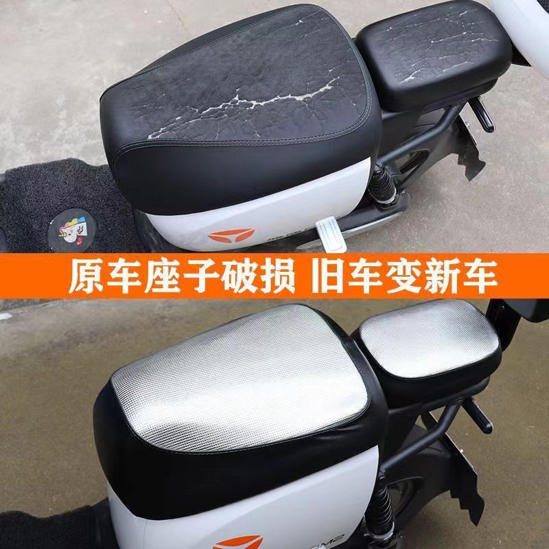 New national standard electric car seat cover far-reaching A7A8 four seasons universal sunscreen heat insulation waterproof table bell yadi leather cover