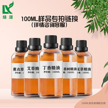 100ml�η�����DIY ��Ȼ���㾫��