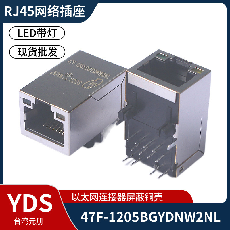 RJ45 network socket broadband network cable interface female Ethernet port copper shell 47F-1205BGYDNW2NL/UL