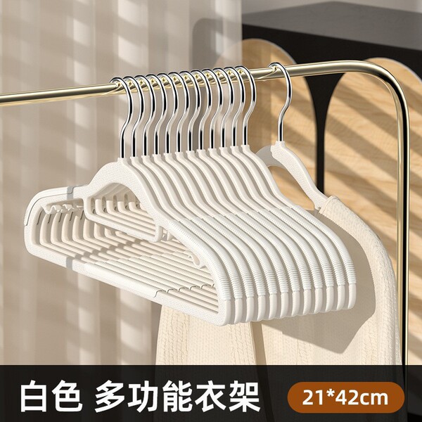 One-piece Seamless Hanger Bold Household Non-slip Double-position Hanger Multifunctional Wet and Dry Storage Dormitory Hanger