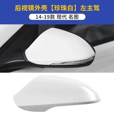 Rearview mirror/rearview mirror – for 2014-2019 Hyundai Mistra rearview - 14-19-hyundai-mistra-rearview-mirror-housing-pearl-white-left-driver-side