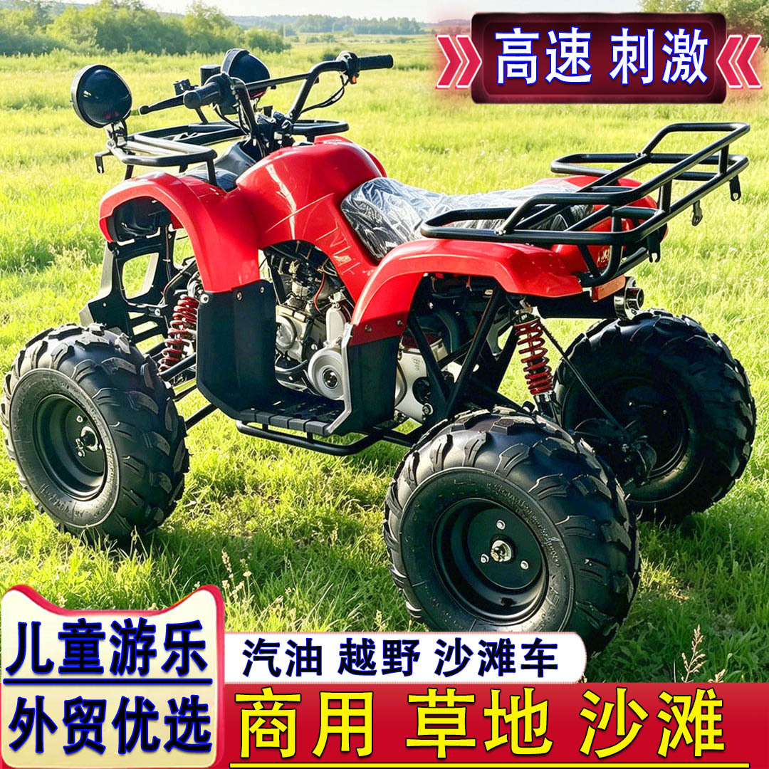 Kart de carretera eléctrico de dos personas para adultos elegante versión de gasolina de cuatro ruedas de combustible de playa equipos de juegos para niños