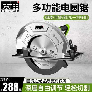 Quality Pu electric circular saw 7 inch 9 inch woodworking electric saw hand saw portable saw cutting machine household table saw flip disc saw