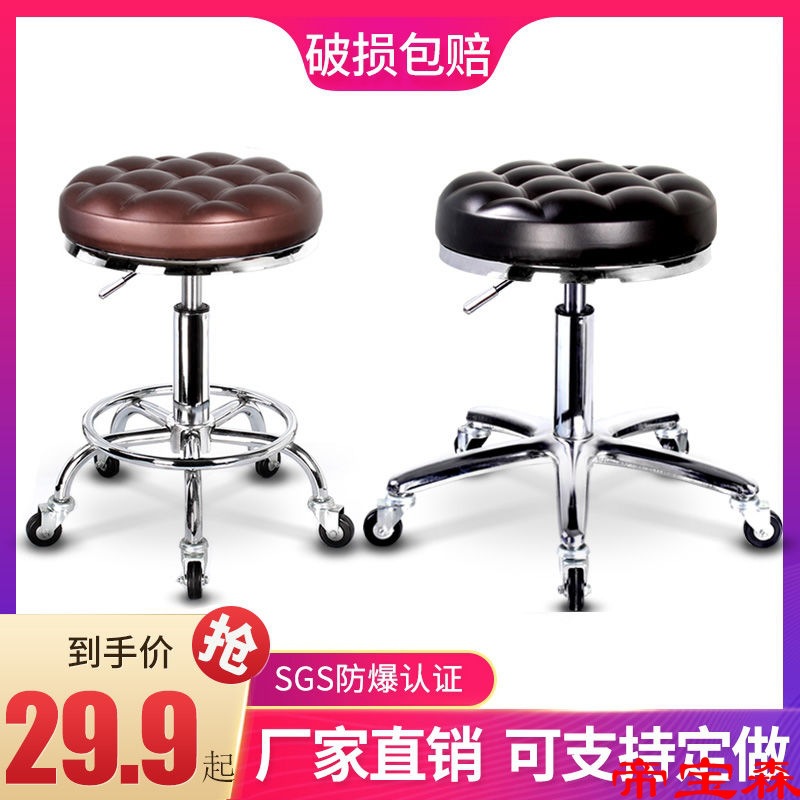 Salon rotate pulley Chair lift cosmetology Round stool Barber Shop bar Office household Swivel Chair