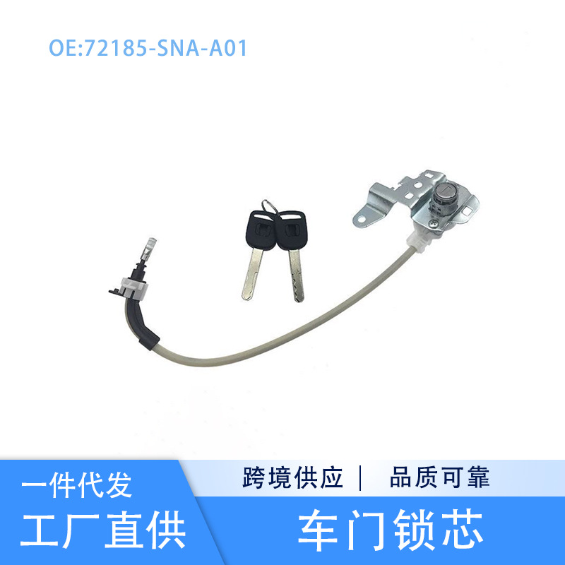72185-SNA-A01 72185-SWA-A01CRV Civic left front door lock cylinder with wire