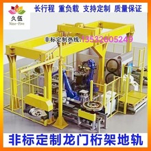 自动滑轨升降支架 龙门式码垛机器人  桁架机械手