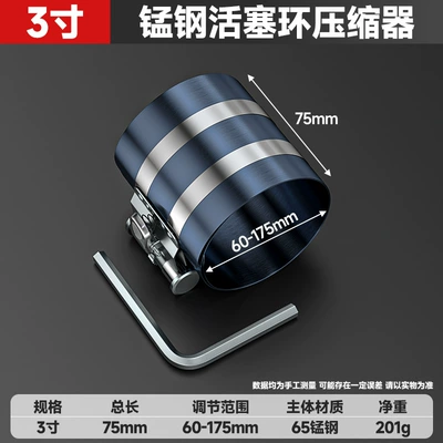 Piston Ring Compressor Piston Ring Retractor Piston Ring Installation Piston Ring Special Tool for Engine Maintenance (Piston, piston ring, piston pin) - 3inch-manganese-steel-piston-ring-compressor