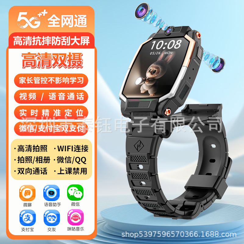 Cross-Border Exclusive Supply of Smart Phone Watches for Genius Elementary School Students, with Card Insertion, Precise Positioning, Video Calls, and Wi-Fi Capabilities for Children