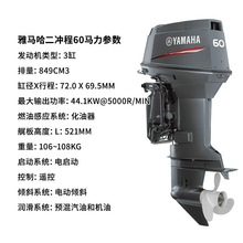 原装雅马哈二冲马力挂机推进器船用发动机舷外机四冲程