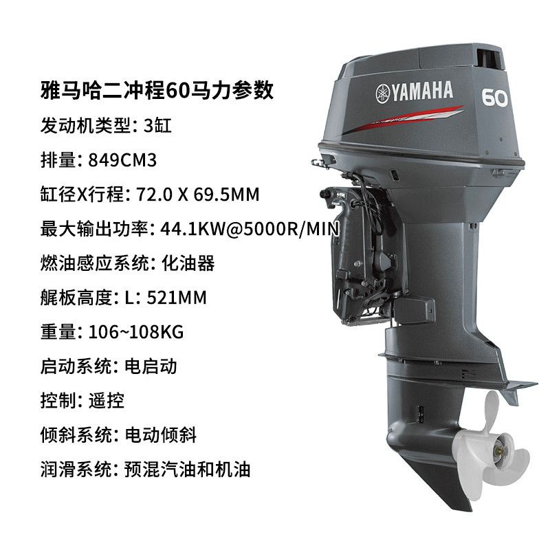 Original Yamaha Two-Stroke Horsepower Outboard Thruster Marine Engine Four-Stroke