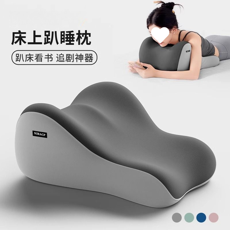 Bed Pillow, Multifunctional Prone Pillow, Prone Sleeping Pillow, Reading and Playing with Mobile Phone, Prone Sleeping Pillow, Prone Pillow Cushion
