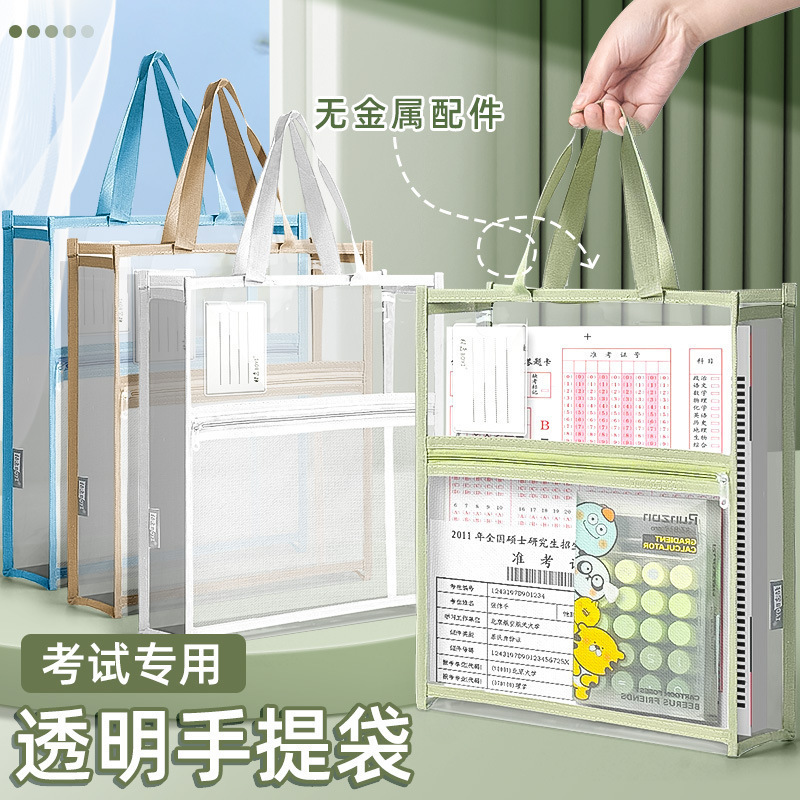 クロスボーダー書類バッグ、試験専用バッグ、二層防水塾バッグ、ポータブルブックバッグ、ジッパー情報収納バッグ|undefined