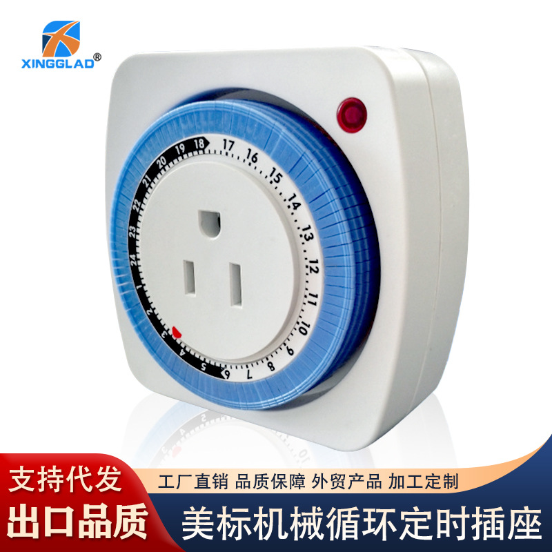 美标机械定时插座15A110V美规循环计时器开关水族24小时定时器