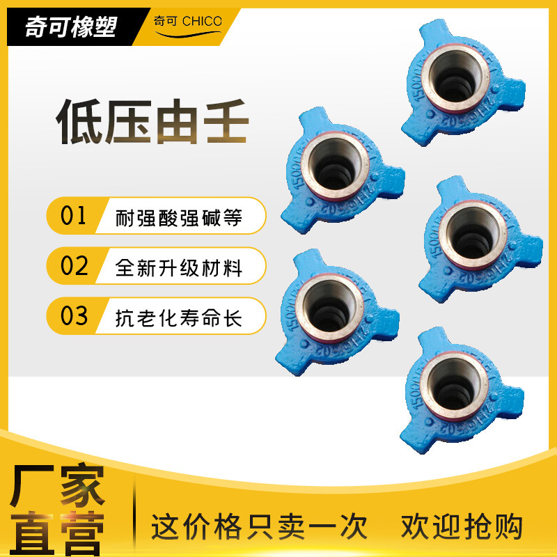 奇可直营低压由壬低压锤击由壬伸缩式钢由壬耐压低压由壬低压由壬