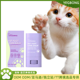Yegbong Pet Foot Care Cream Dog Cat Paw Foot Moisturizing Daily Care Cream
