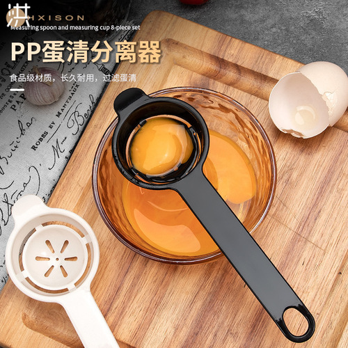Long handle egg filter egg white separator protein egg filter baking tool egg separator egg liquid kitchen