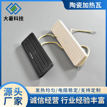 埋入式远红外陶瓷加热板多用途陶瓷加热板器非标可做