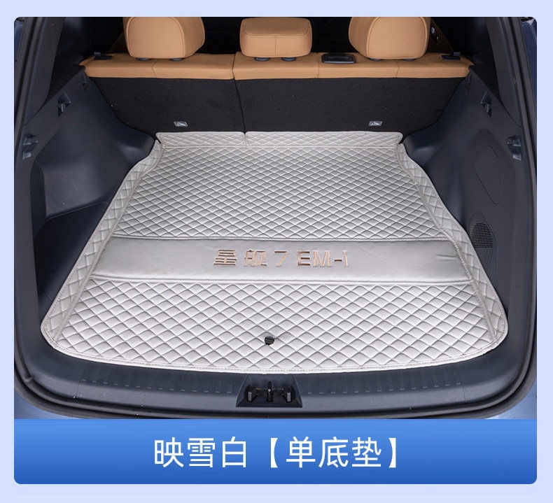Suitable for Galaxy Starship 7EMi trunk mat, full coverage for 25 models of Starship 7EMi trunk mat interior accessories