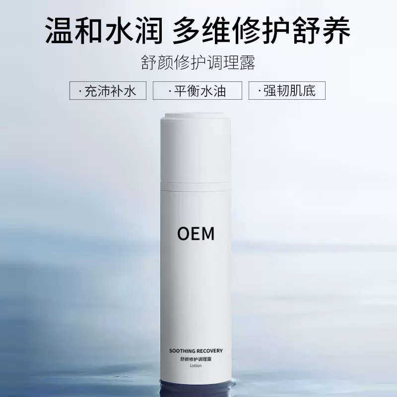 喷雾补水喷雾爽肤水化妆水便携化妆品源头工厂代加工