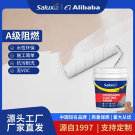 艺术涂料;防水涂料;纸品用胶