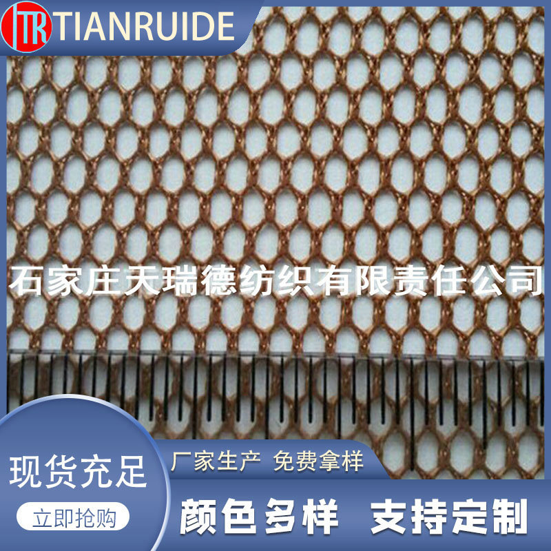 厂供应 大六角网眼布 涤纶服装六角网布 箱包六角网布