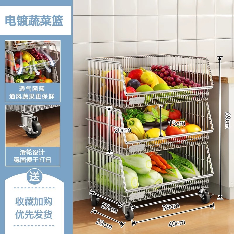 キッチン野菜収納ラック床置き多層家庭用厚みのある取り外し可能な果物野菜バスケット収納バスケットトロリー|undefined