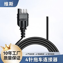 批發通用美式汽車SAE4針拖車線束連接延長尾燈剎車燈信號燈電源線